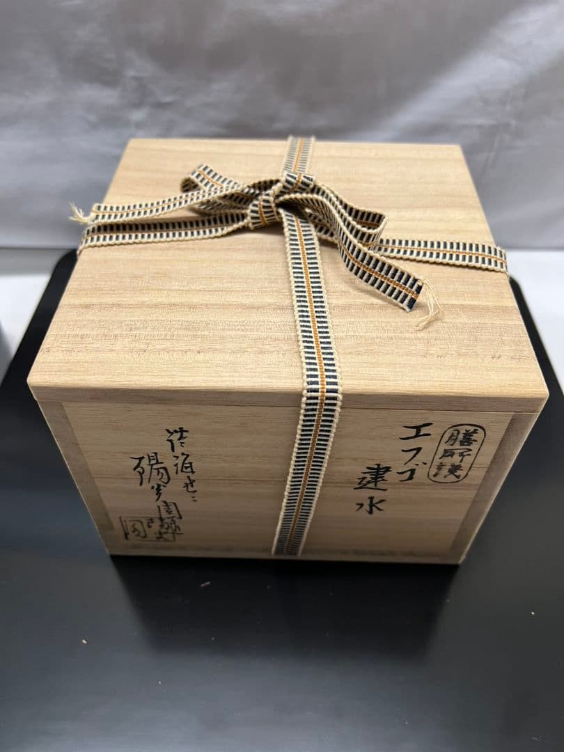 膳所焼 エフゴ建水 陽炎園(かげろうえん) 茶道具