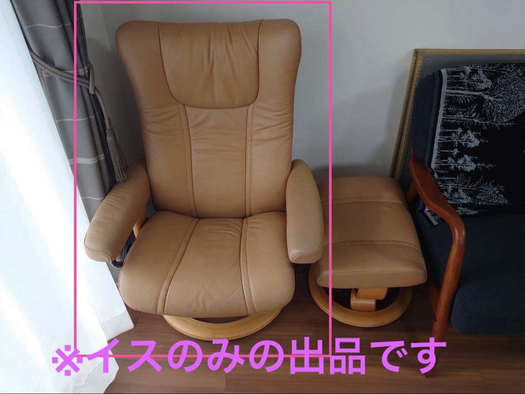 一人用ソファ•オッドマンセット　ソファのみ　EKORNES【交渉可】