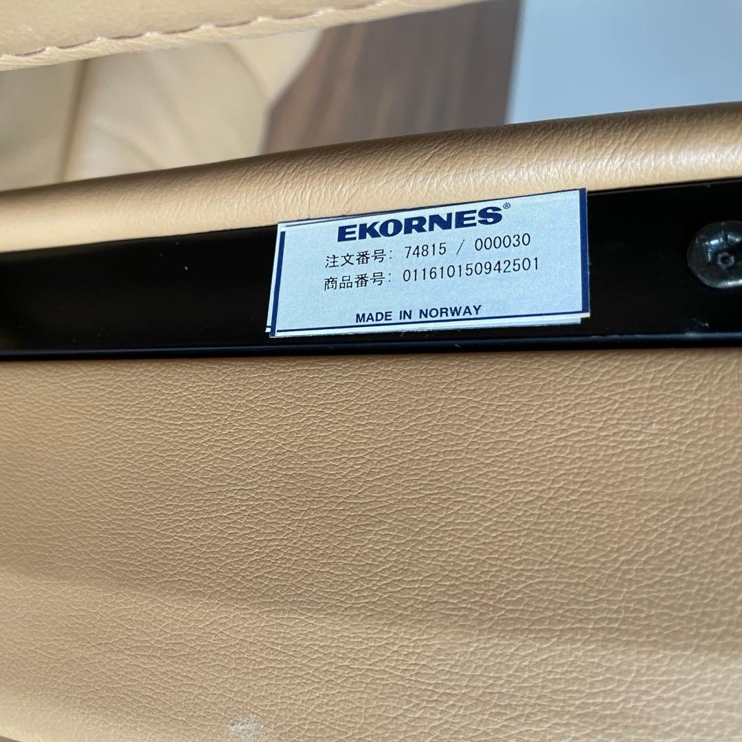 一人用ソファ•オッドマンセット　ソファのみ　EKORNES【交渉可】