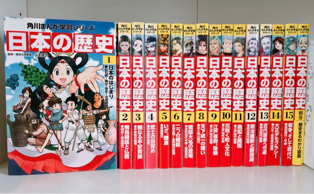 角川まんが学習シリーズ 日本の歴史 全巻 15巻 別巻付き