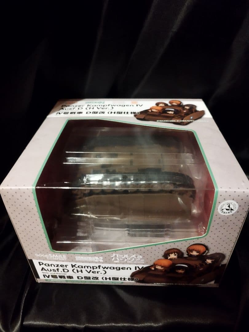 【開封済未使用品】ねんどろいどもあ Ⅳ号戦車 D型改（H型仕様）