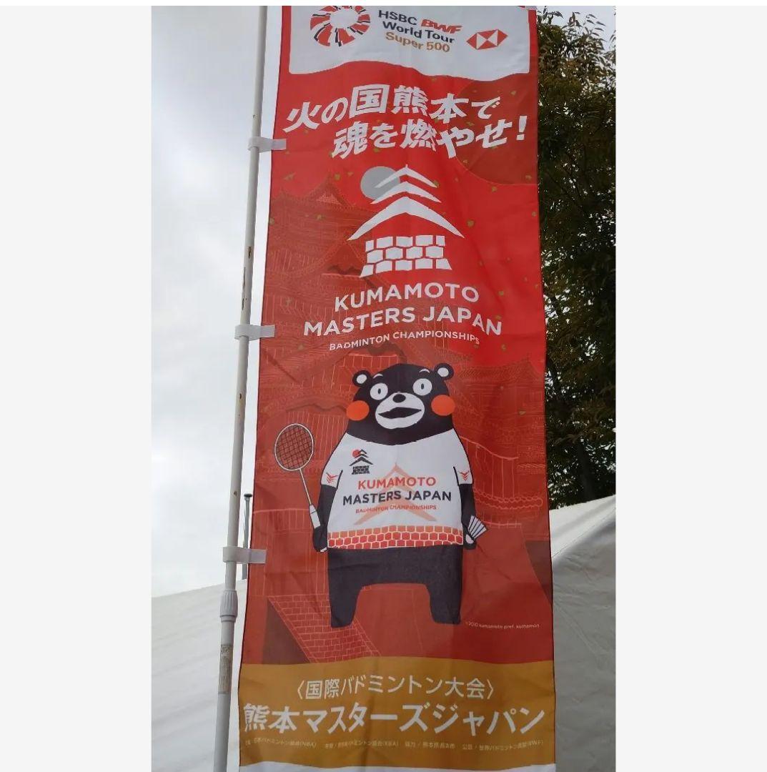 YONEXヨネックス2025,熊本マスターズ大会記念パーカートレーナー