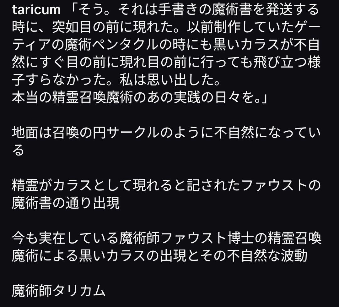 【ご予約品】ファウスト博士の精霊召喚魔術書 ✚魔術的力、霊的な力を引き寄せる護符