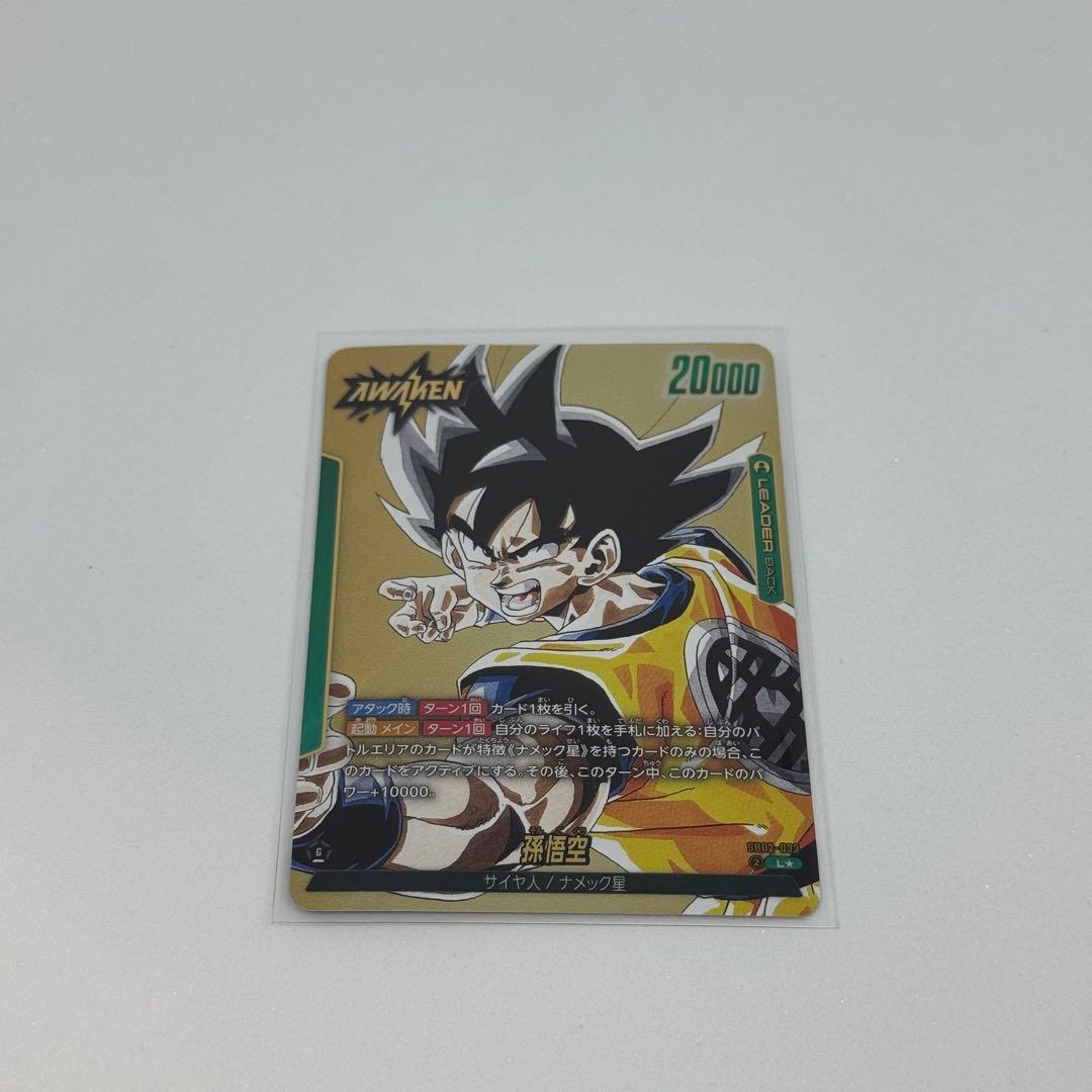 ドラゴンボール　フュージョンワールド　孫悟空リーダーパラレル　金SB02-033