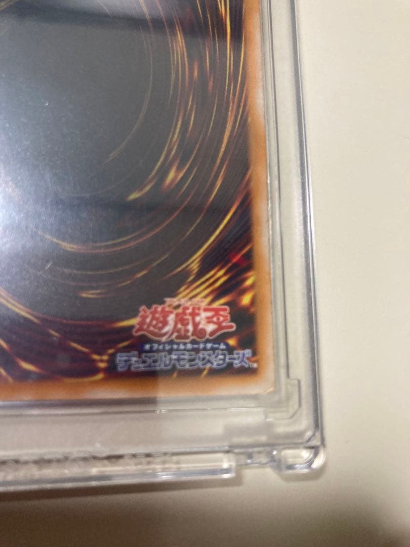 青眼の白龍 レリーフ アルティメットレア SM-51 傷あり ②