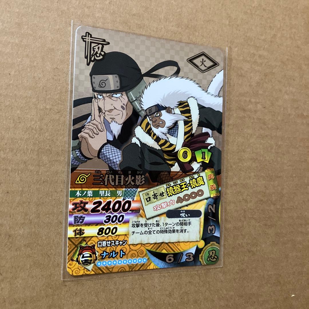 NARUTO データカードダス　ナルティメットカードバトル　三代目火影