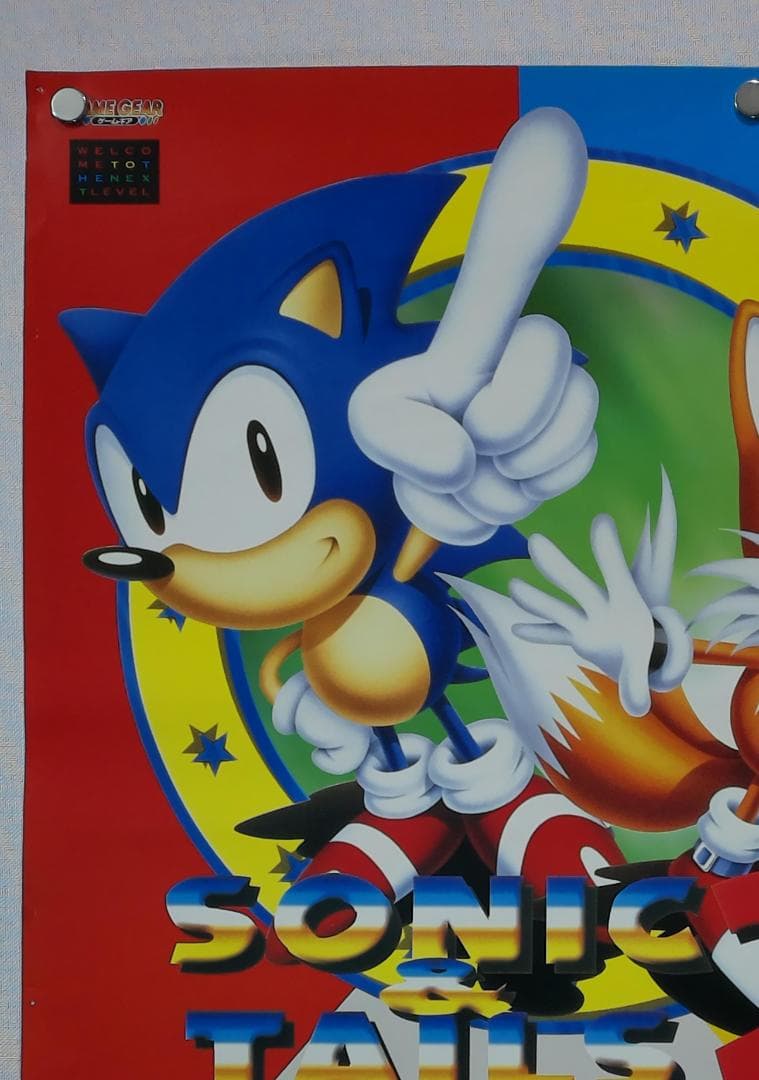 ソニック　B2 ポスター