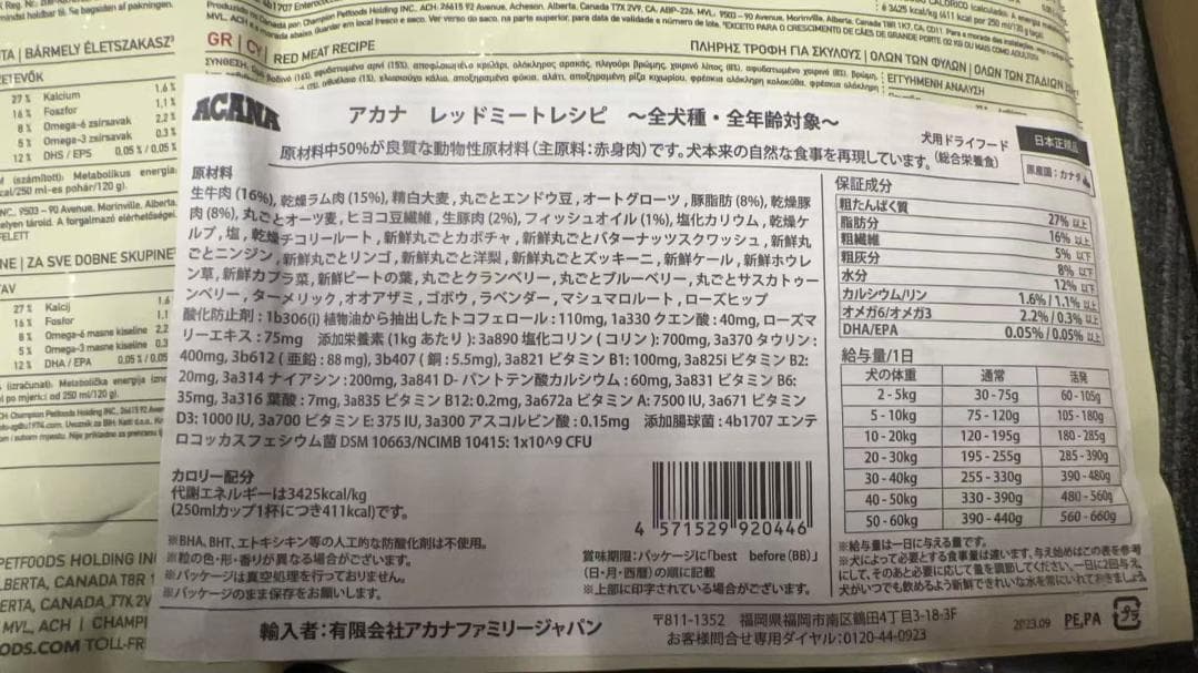 ACANA アカナ クラシック ドッグフード 9.7キログラム