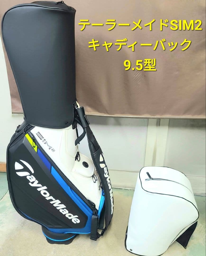 TaylorMade希少★SIM2★9.5型★美品★他社製 白フードカバー付き
