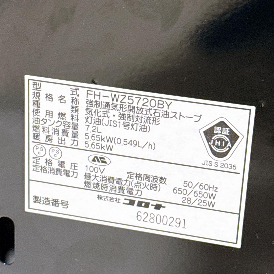 CORONA 石油ファンヒーター FH-WZ5720BY アーバンブラウン