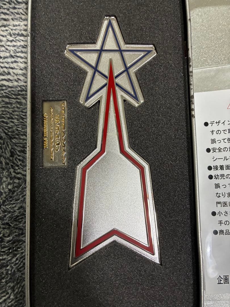 ウルトラマン　35周年　科学特捜隊　流星バッジ　メタルエンブレム　35th
