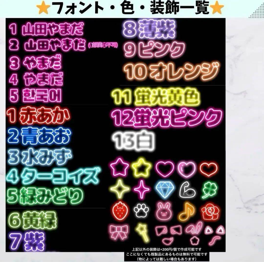 【オーダー受付中】ネオン うちわ　オーダー ネオンうちわ　ファンサ うちわ