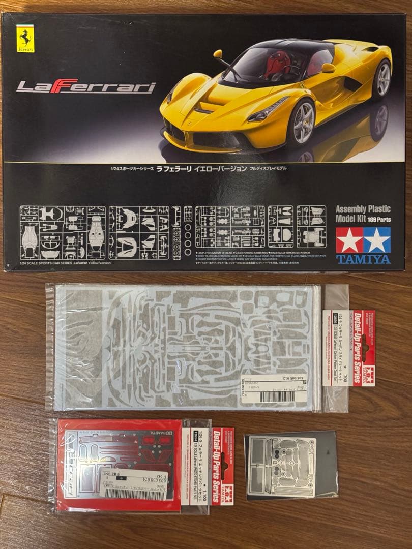 1/24 ラ フェラーリ イエローバージョンとカーボンスライドマーク付き