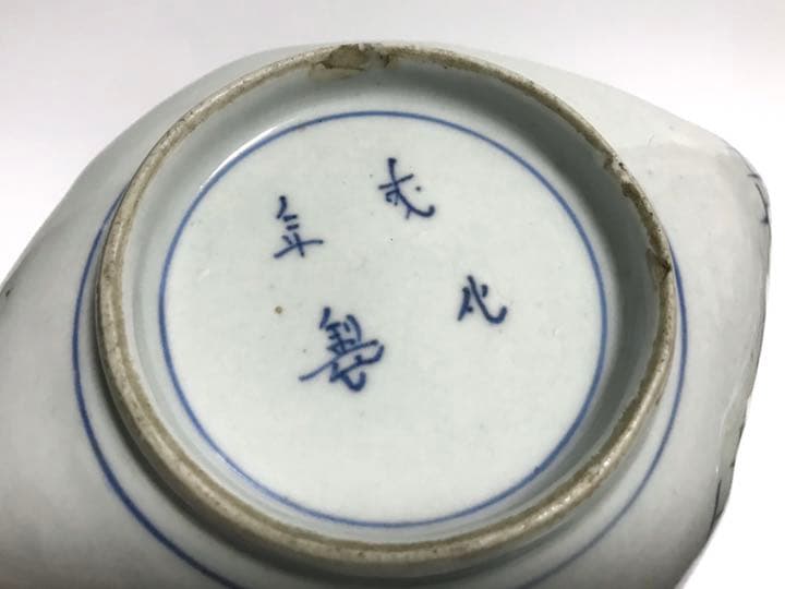 骨董　アンティーク　古伊万里　染付　氷裂　氷割　梅図　菱形変形皿　向付
