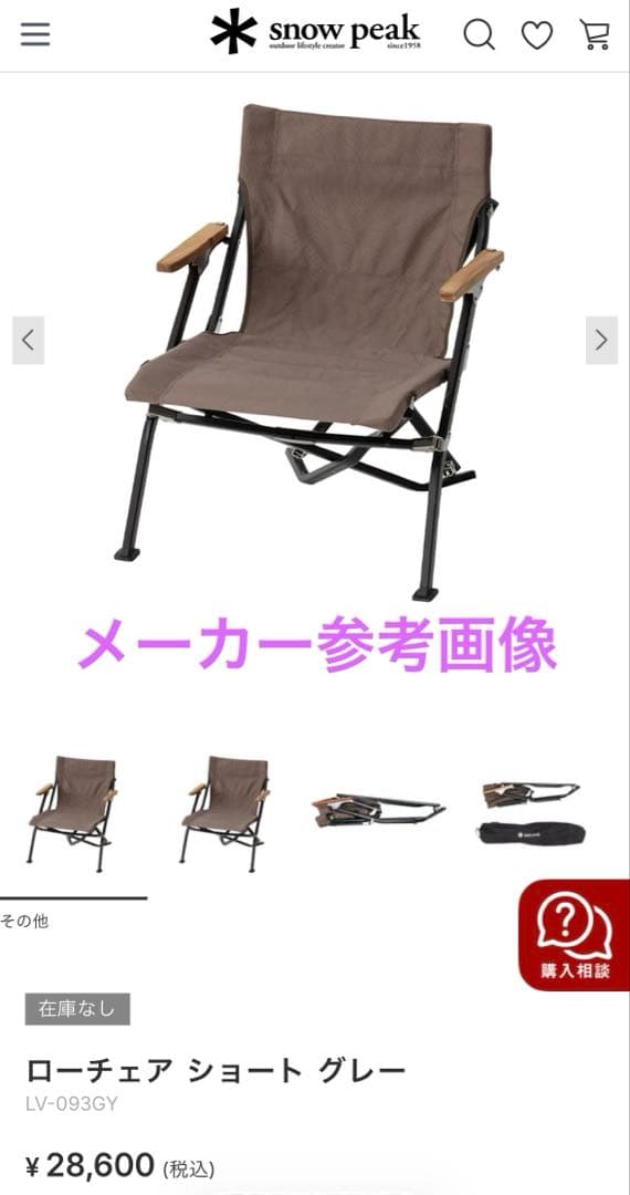  peak ローチェア ショート グレー 折りたたみアウトドアチェア