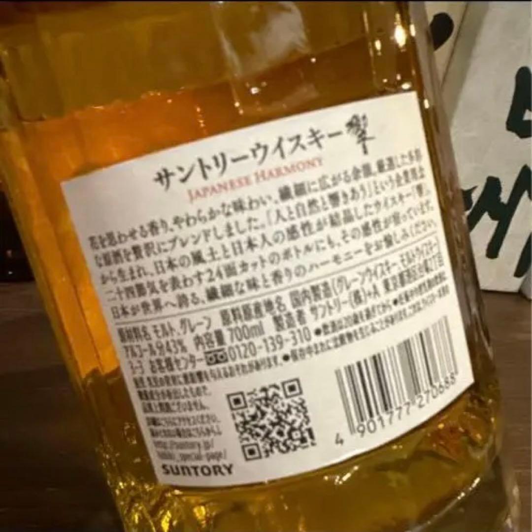 ハ*ロ様 送料込み‼️サントリー山崎NV&白州NV&響JH(3本セット)専用カー