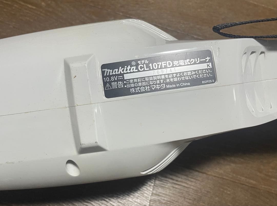 マキタ 掃除機 cl107fd