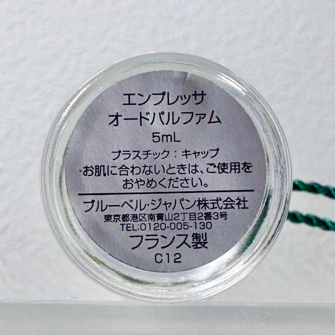 Penhaligon's ペンハリガン ミニチュア 香水 ４点セット