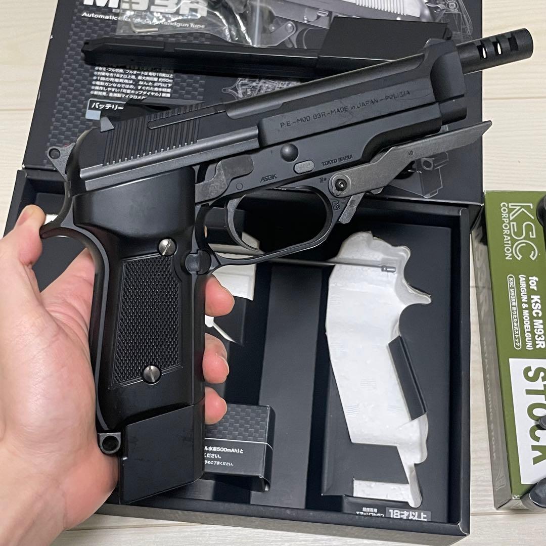 東京マルイ　M93R ブラックセット