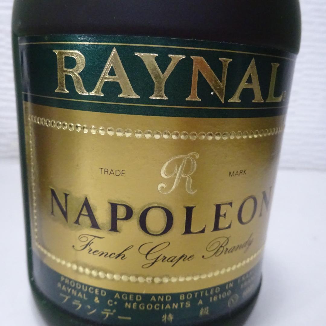 た*ー様 ナポレオンブランデーセット De Valcourt & Raynal