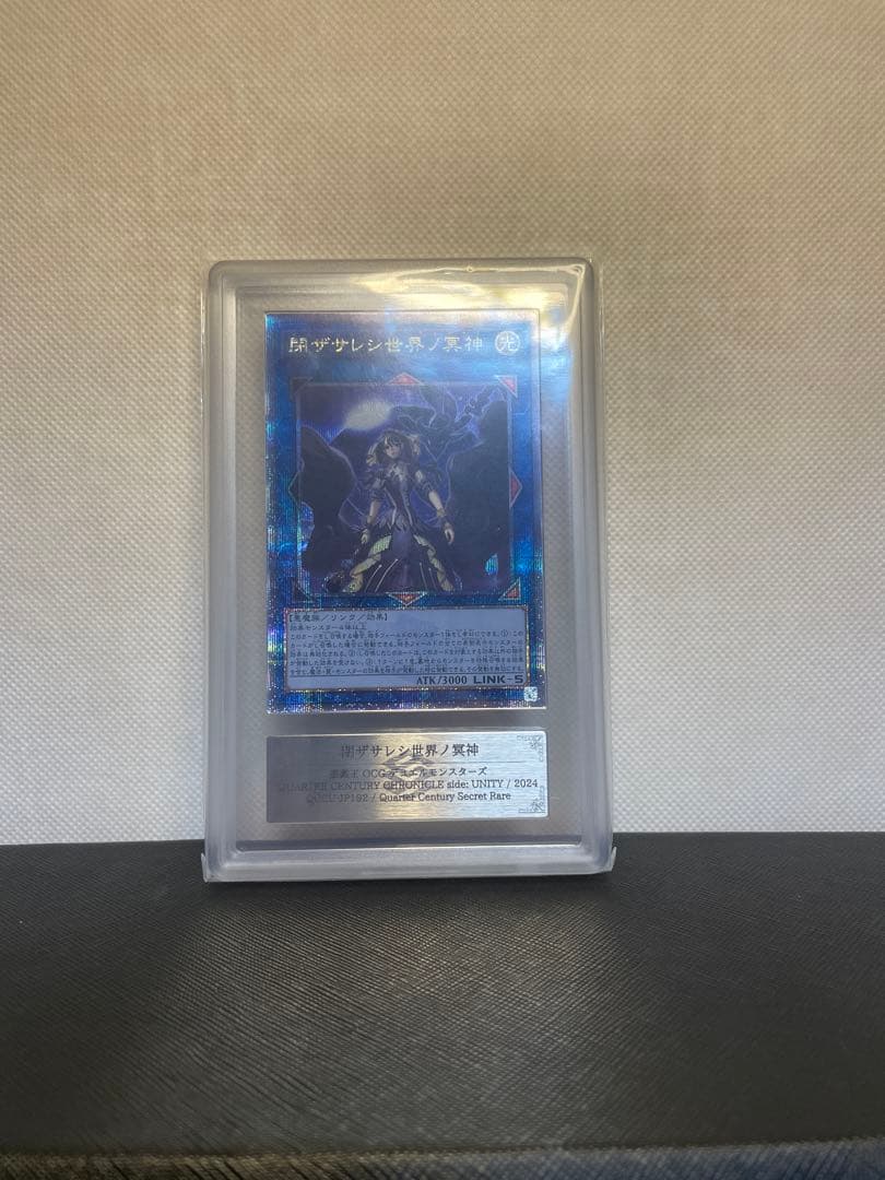 閉ザサレシ世界ノ冥神　プリズマ　ARS10