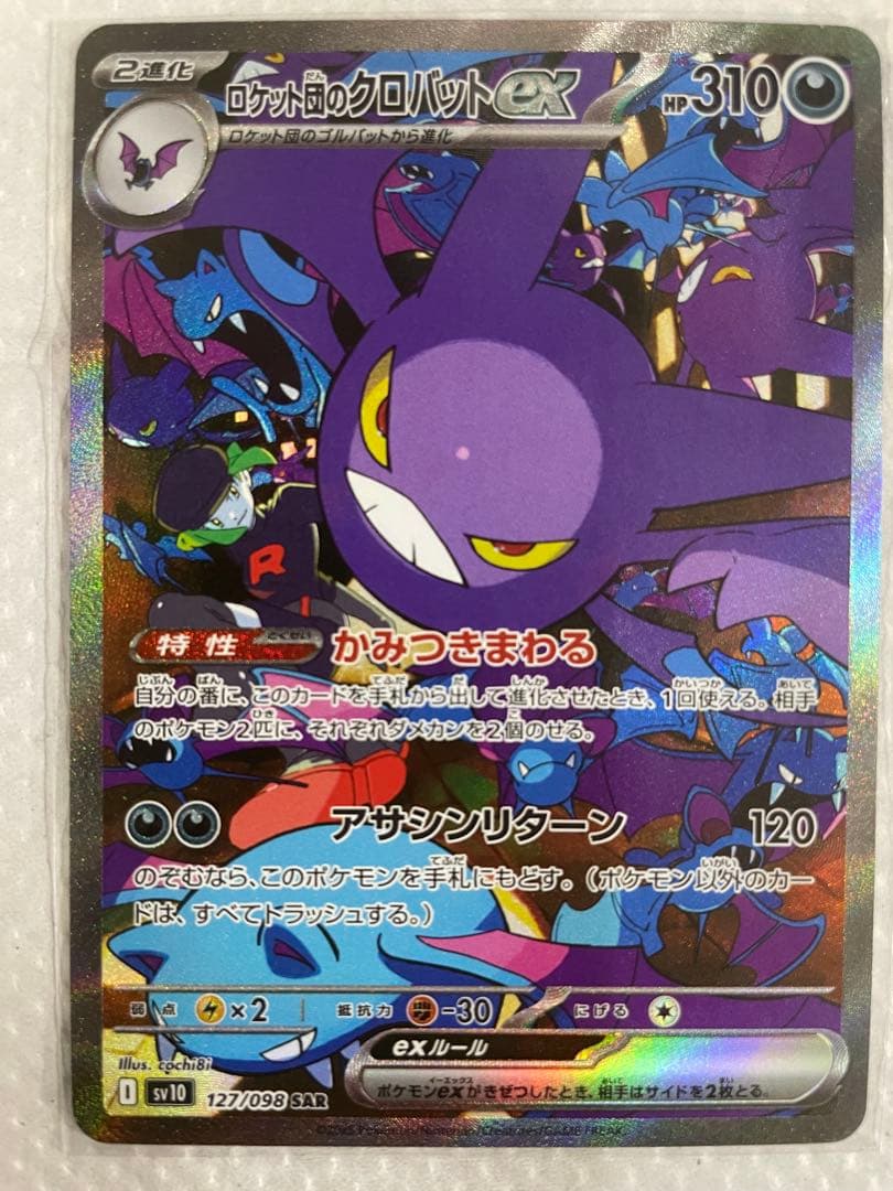 ポケカ　まとめ売り　ミュウツー、ブイズ、SAR、SR、ARなど　【即日発送可】