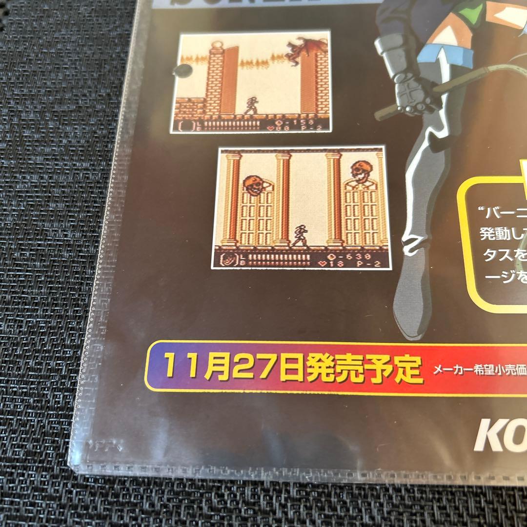 【難あり】悪魔城ドラキュラ漆黒たる前奏曲 がんばれゴエモン A4公式チラシ