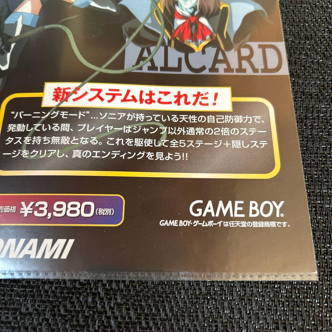 【難あり】悪魔城ドラキュラ漆黒たる前奏曲 がんばれゴエモン A4公式チラシ