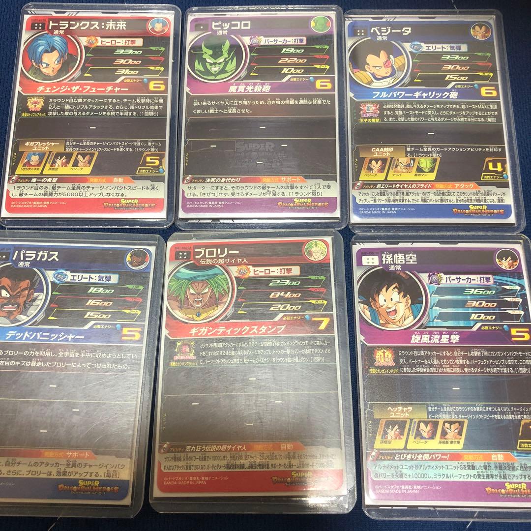 ドラゴンボールヒーローズ da孫悟空幼少期プレバン13th12種セミコンプ他