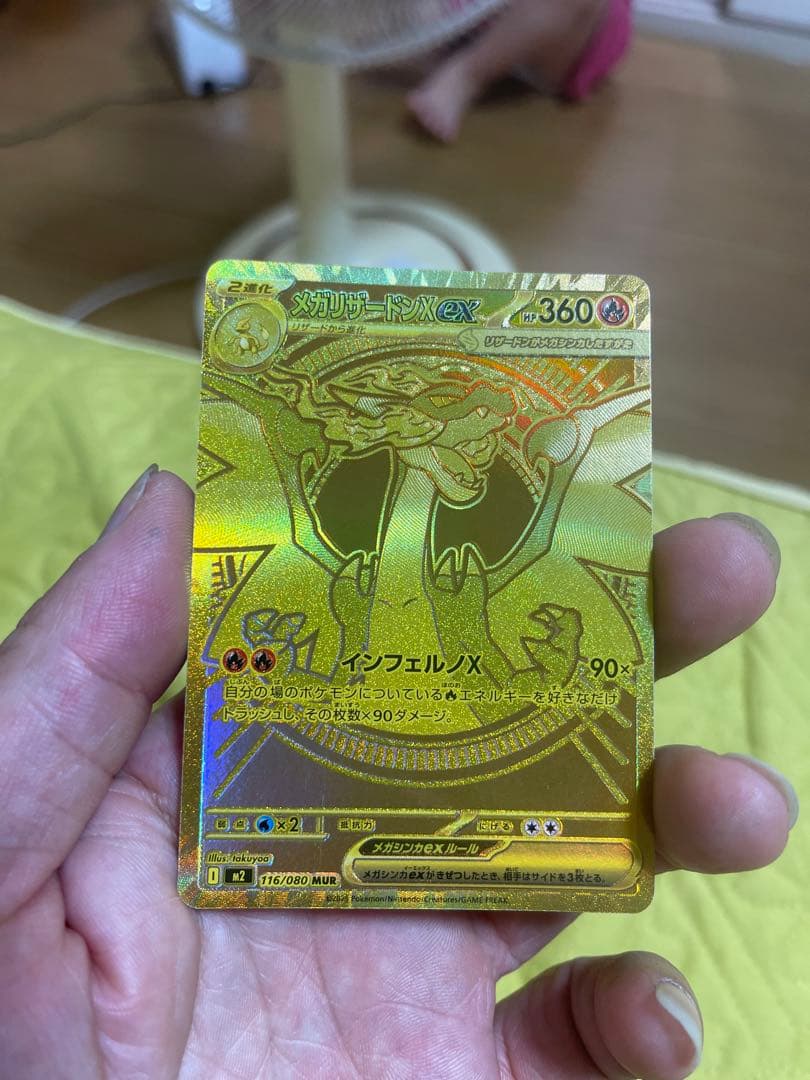 ポケモンカード メガリザードンX EX ゴールド