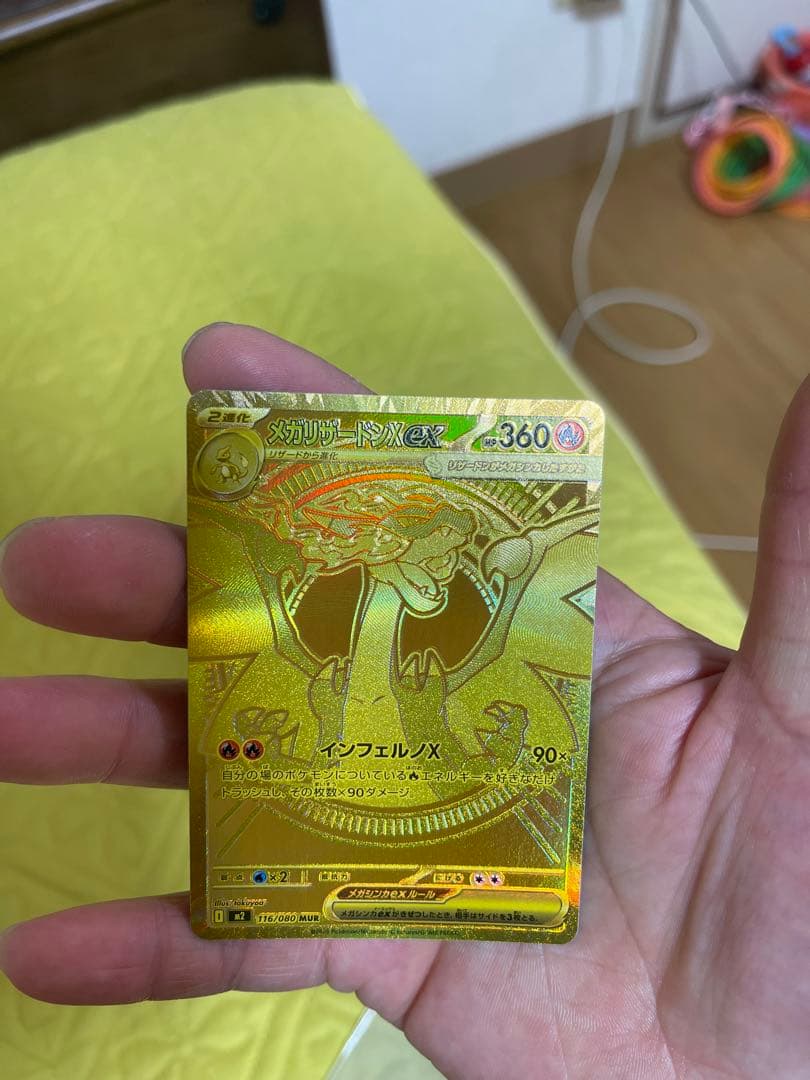 ポケモンカード メガリザードンX EX ゴールド