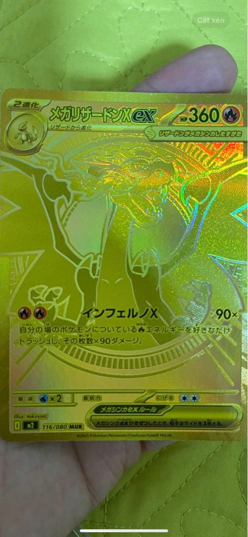ポケモンカード メガリザードンX EX ゴールド