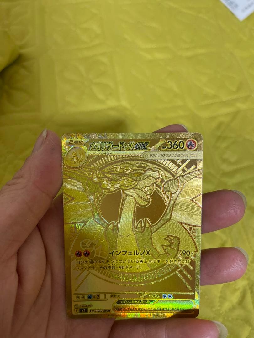 ポケモンカード メガリザードンX EX ゴールド