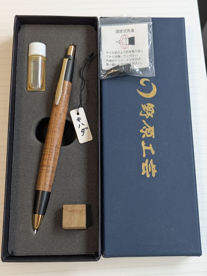 ジャンク　野原工芸　新型　キハダ　シャープペンシル