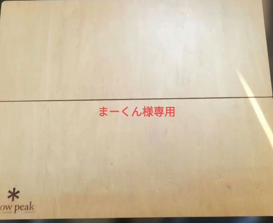  peak ワンアクションテーブル 収納バッグ付き