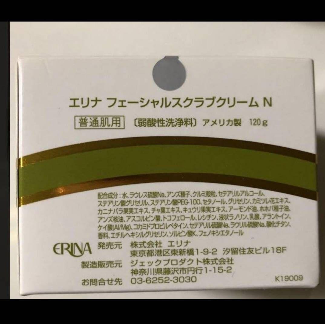 エリナ スクラブ 洗顔 普通肌用 6個