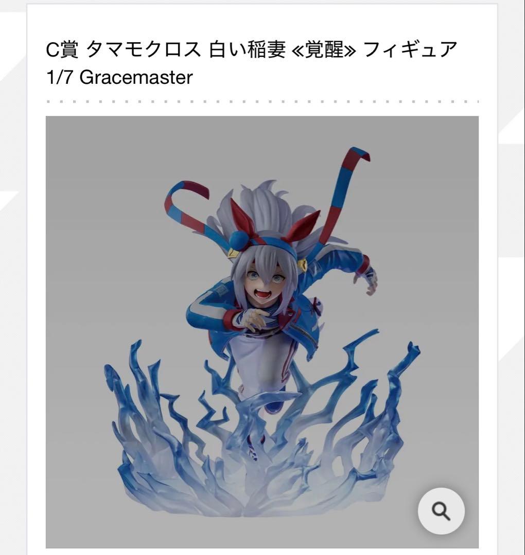 値下げ中！一番くじ　ウマ娘シンデレラグレイ　タマモクロス5点セット　C賞　E賞