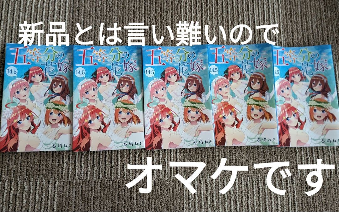 五等分の花嫁　中野一花　中野二乃　中野三玖　中野四葉　中野五月　五つ子集合　全員