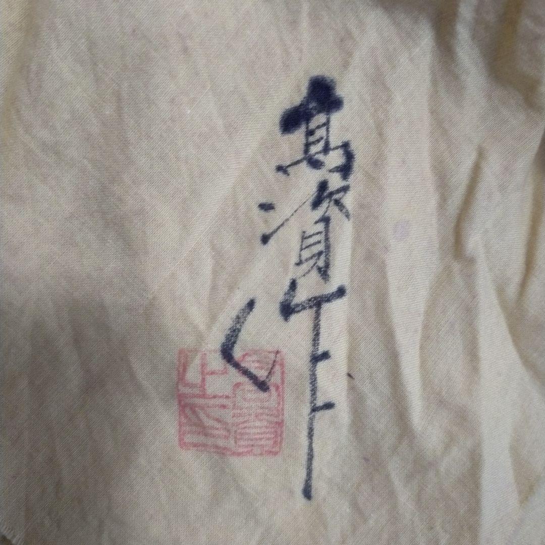 【美品】骨董　茶道　茶碗　濃茶　薄茶　茶会　茶事