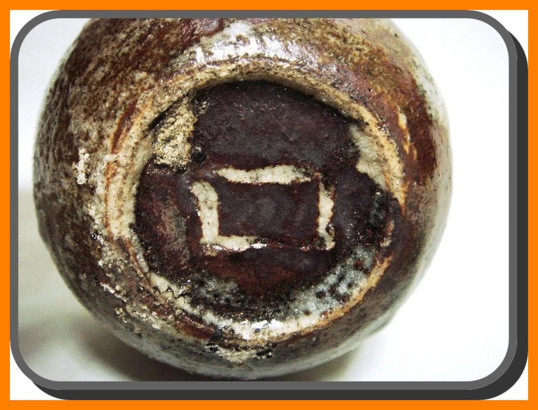 mf60421『鼠志野 ぐい呑』ロ　/骨董品 古美術 古道具 アンティーク