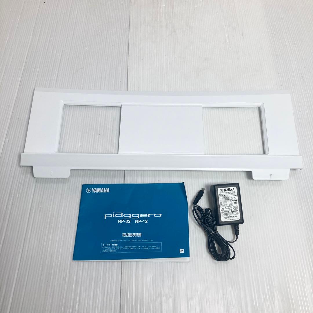 美品 YAMAHA 電子キーボード ピアジェーロ NP-32 2021年製