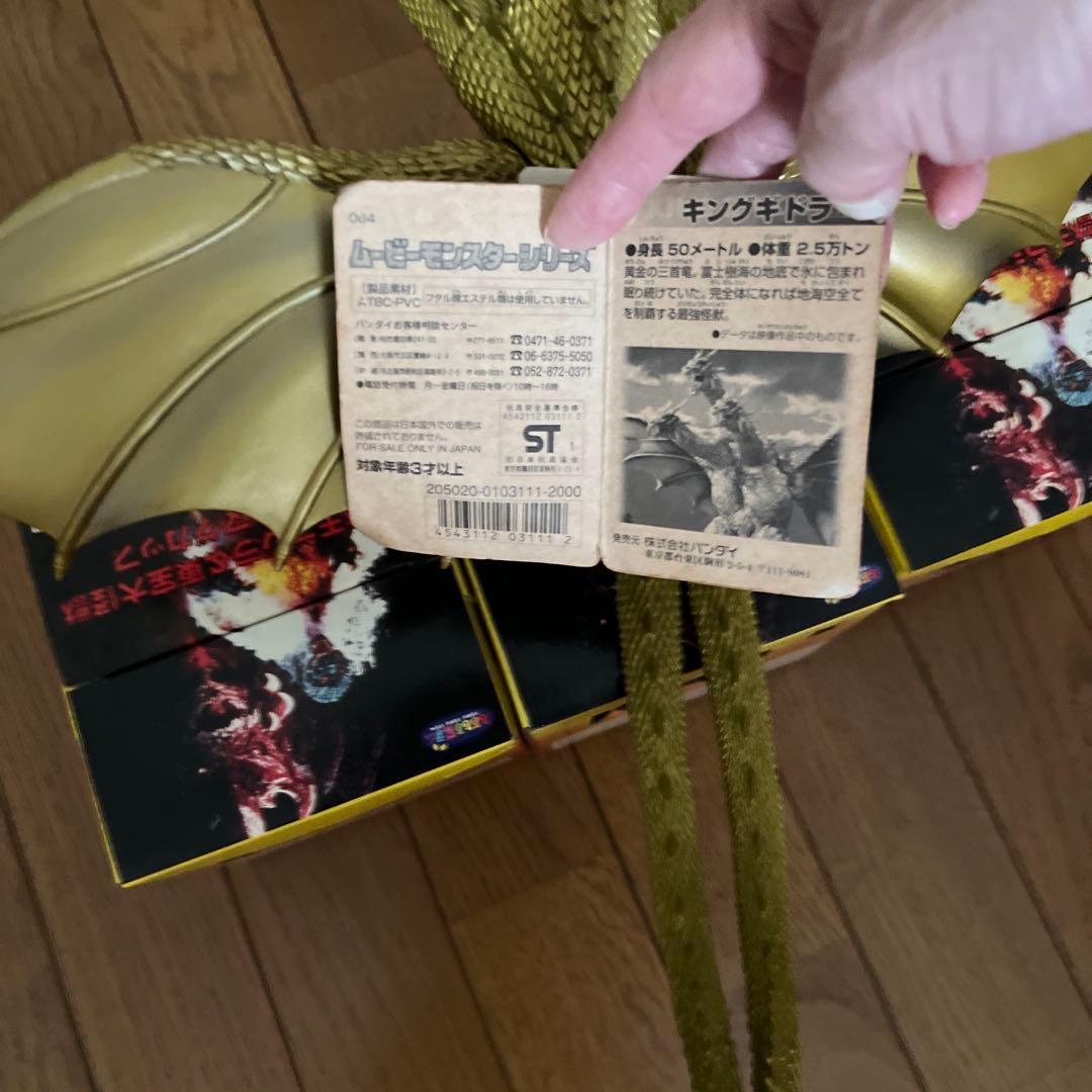 ゴジラ キングギドラ 2002フィギュア&陶器のマグカップ⭐︎4点セット