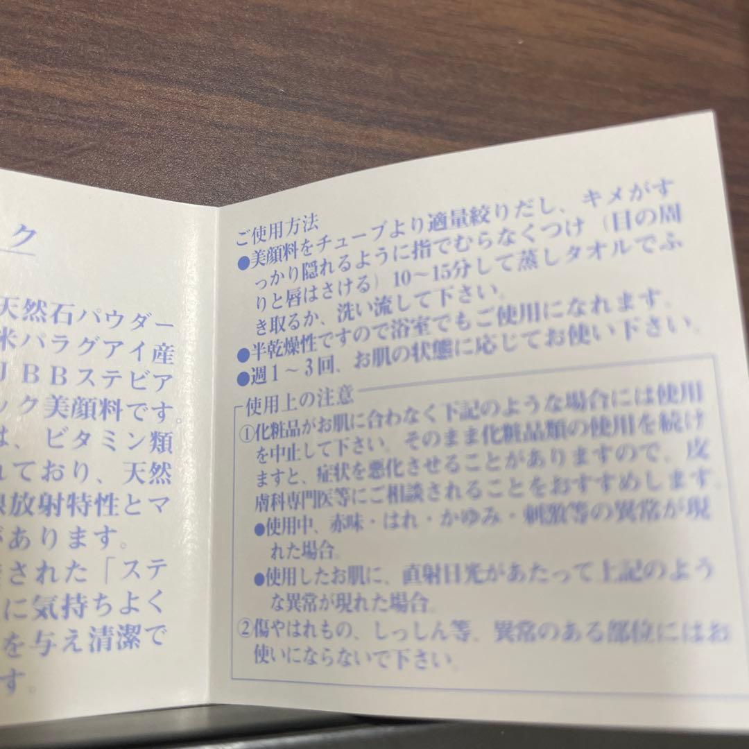 未使用品　STEVI AURE P.A.C ステビオーレパック3本セット200ｇ