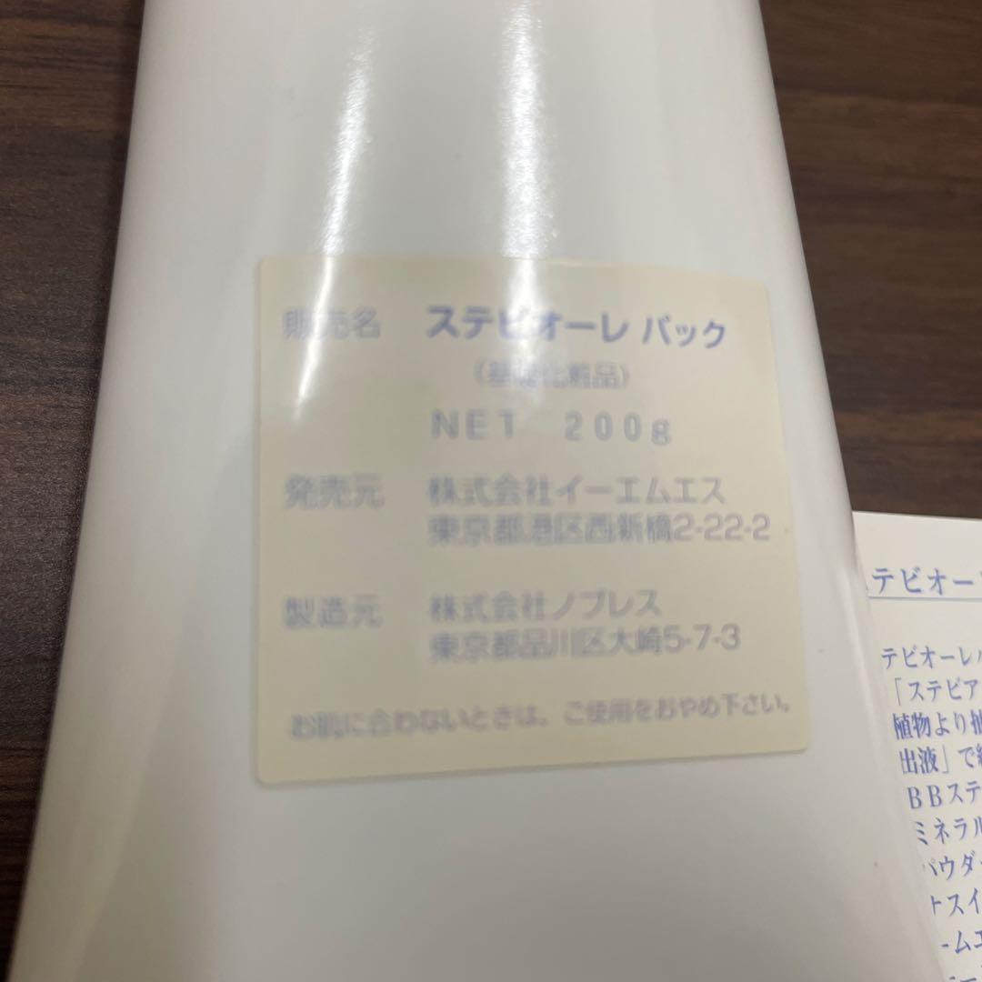 未使用品　STEVI AURE P.A.C ステビオーレパック3本セット200ｇ