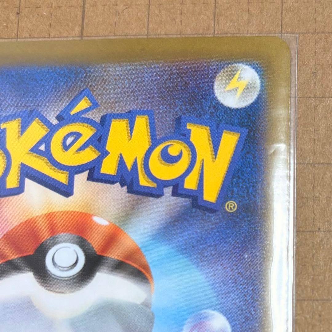 メガリザードンX EX SAR