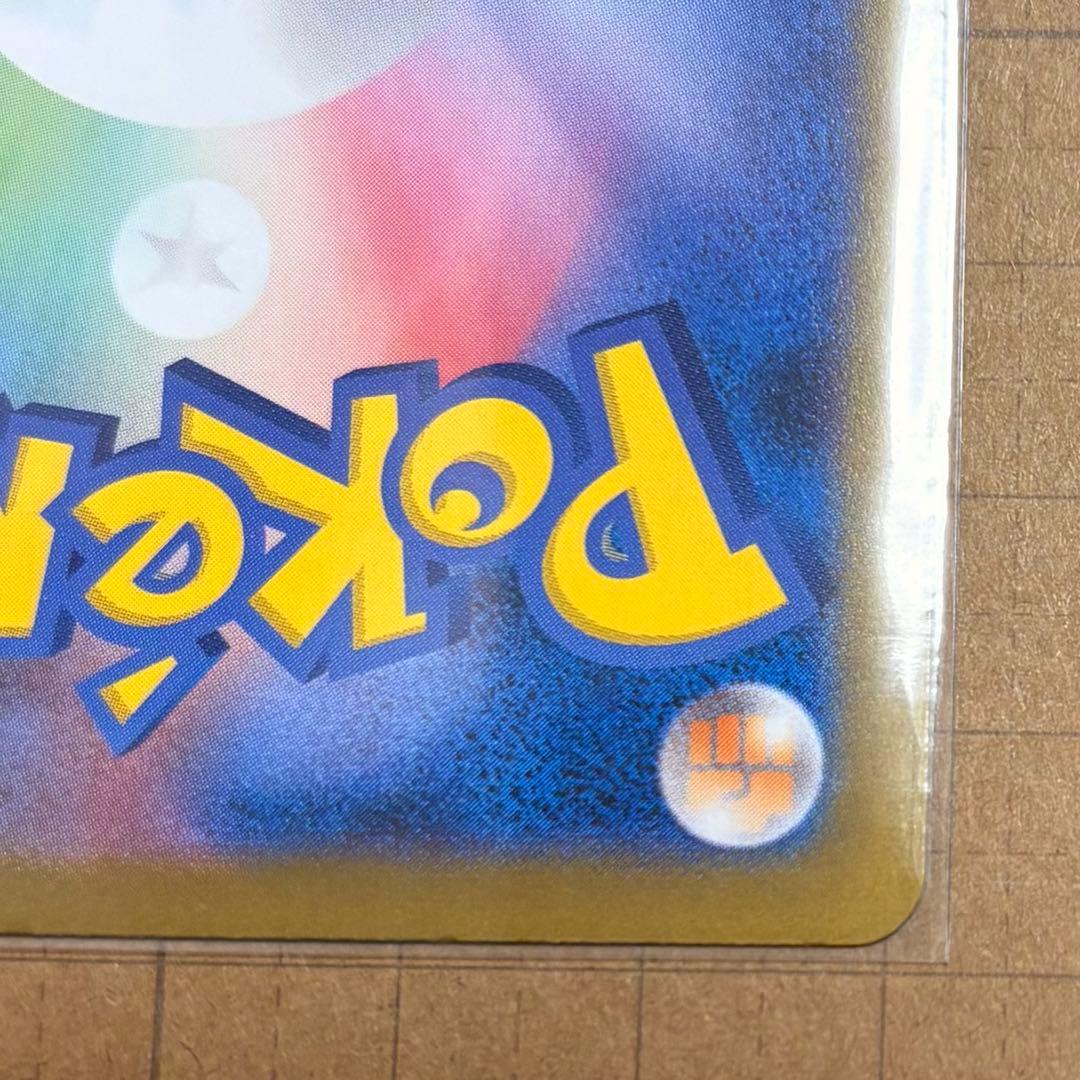 メガリザードンX EX SAR