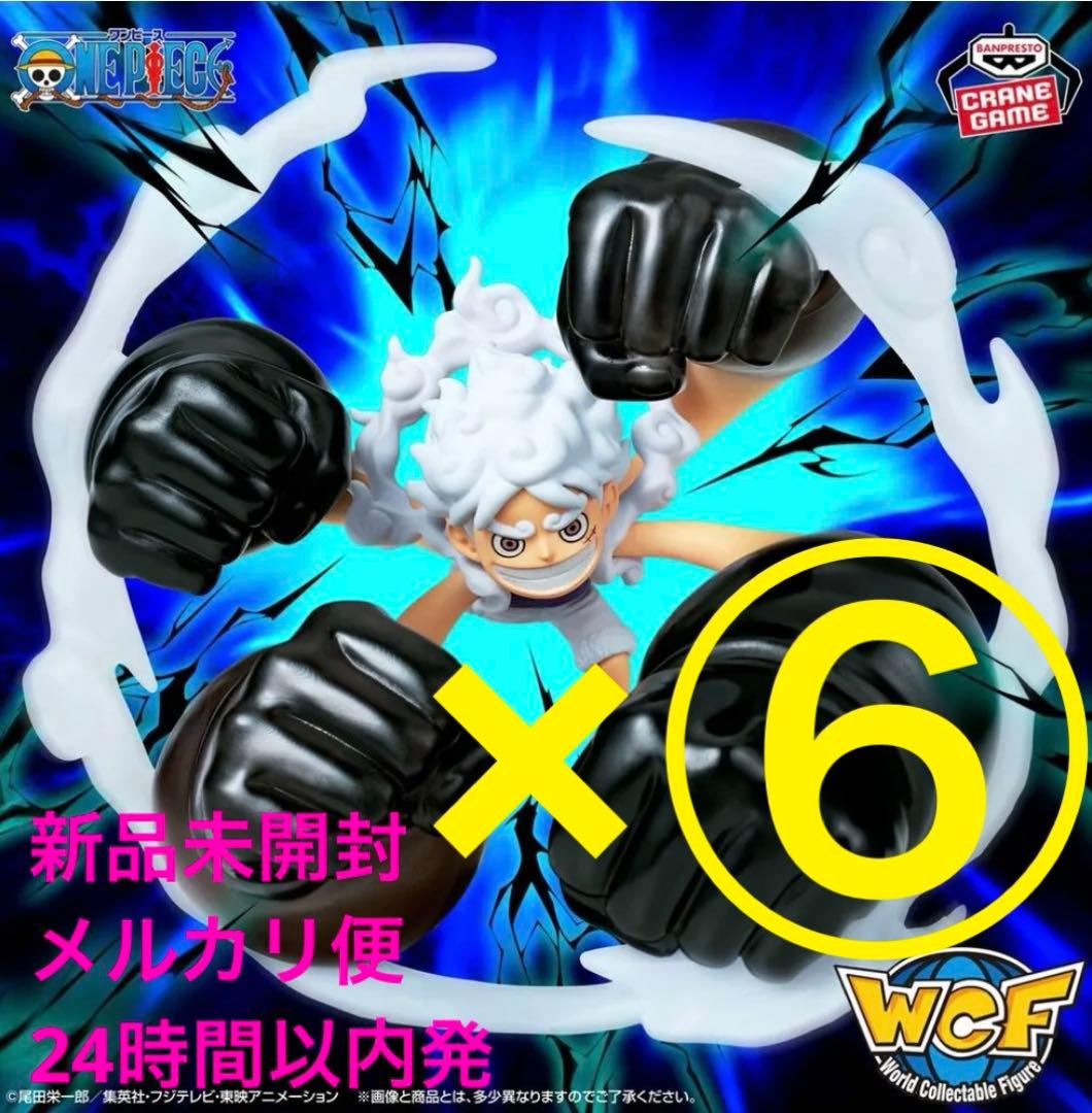 ワンピース　ワーコレ　SPECIAL ルフィギア5 ゴムゴムの白い銃乱打　６体
