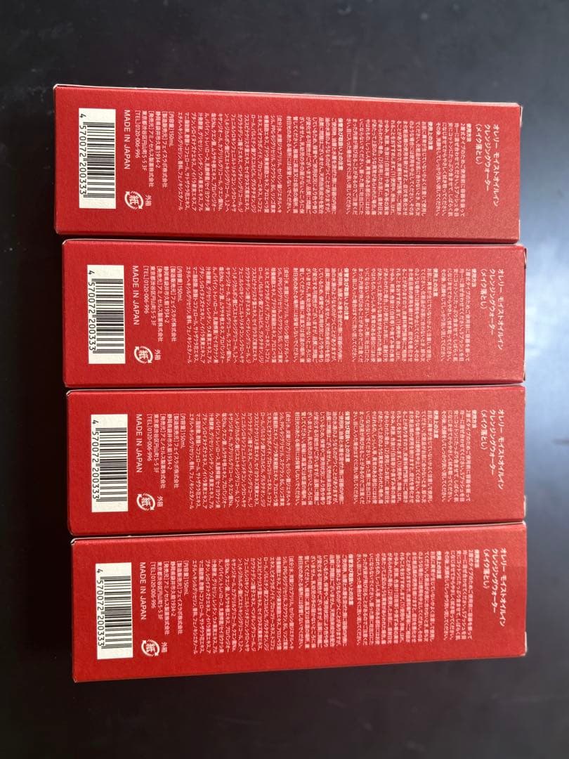 エ*ル様 Aurelie クレンジングオイル 4本セット