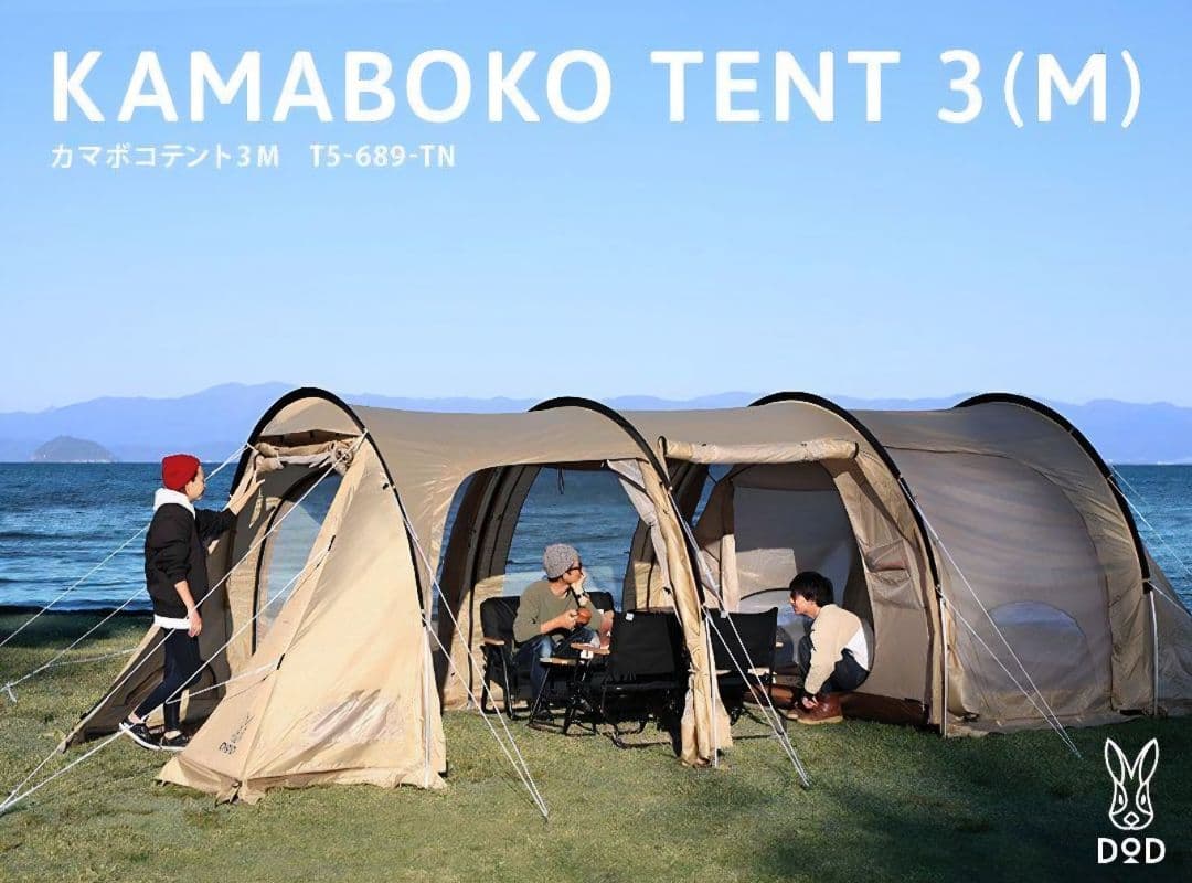 カマボコテント 3M タンカラー T5-689-TN　DOD