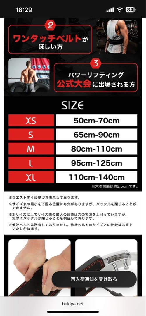 ONI トレーニング・パワーベルト 黒/赤